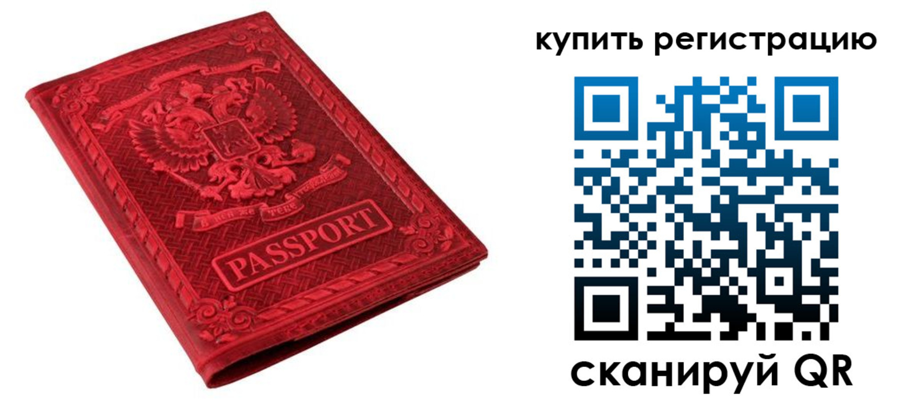 прописка для военкомата в Валуйках