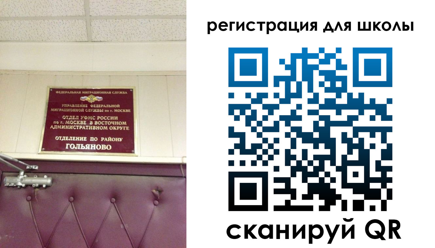 временная регистрация недорого в Валуйках