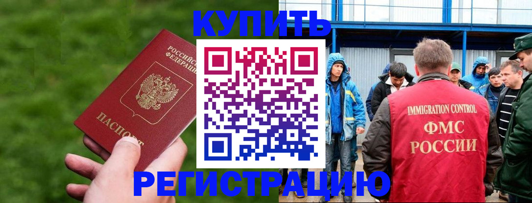 временная регистрация адрес в Валуйках