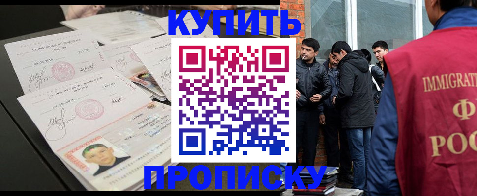 временная регистрация в квартире в Валуйках