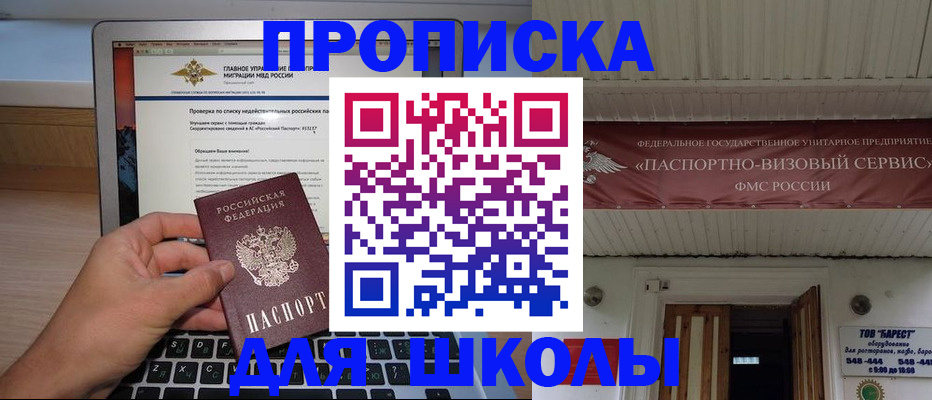 временная регистрация поиск в Валуйках