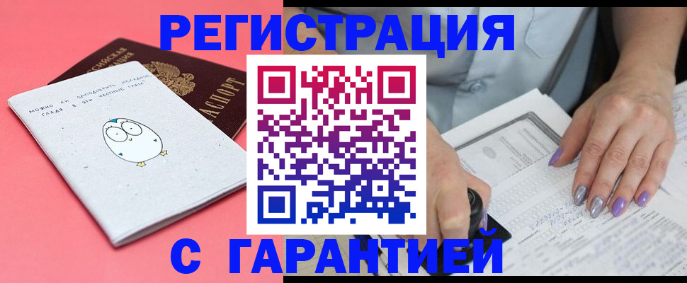 прописка поиск в Валуйках