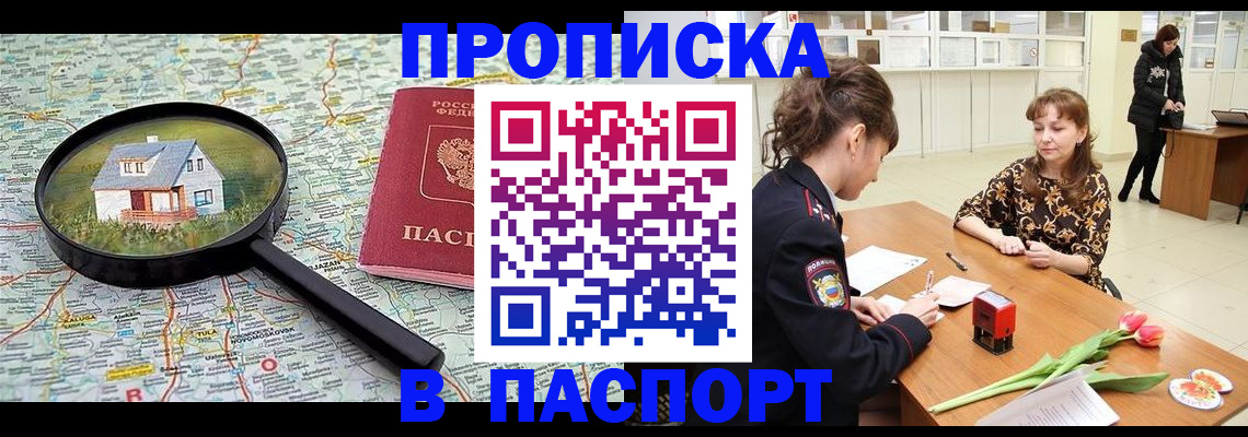 временная регистрация гарантия в Валуйках